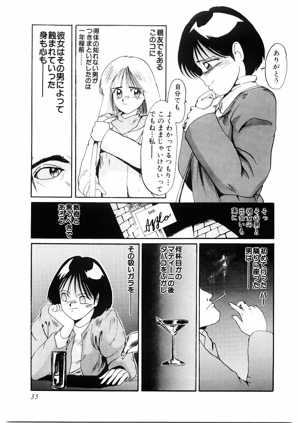 [MAC-V] Ai no Syanikusai (The carnival of love) page 36 full