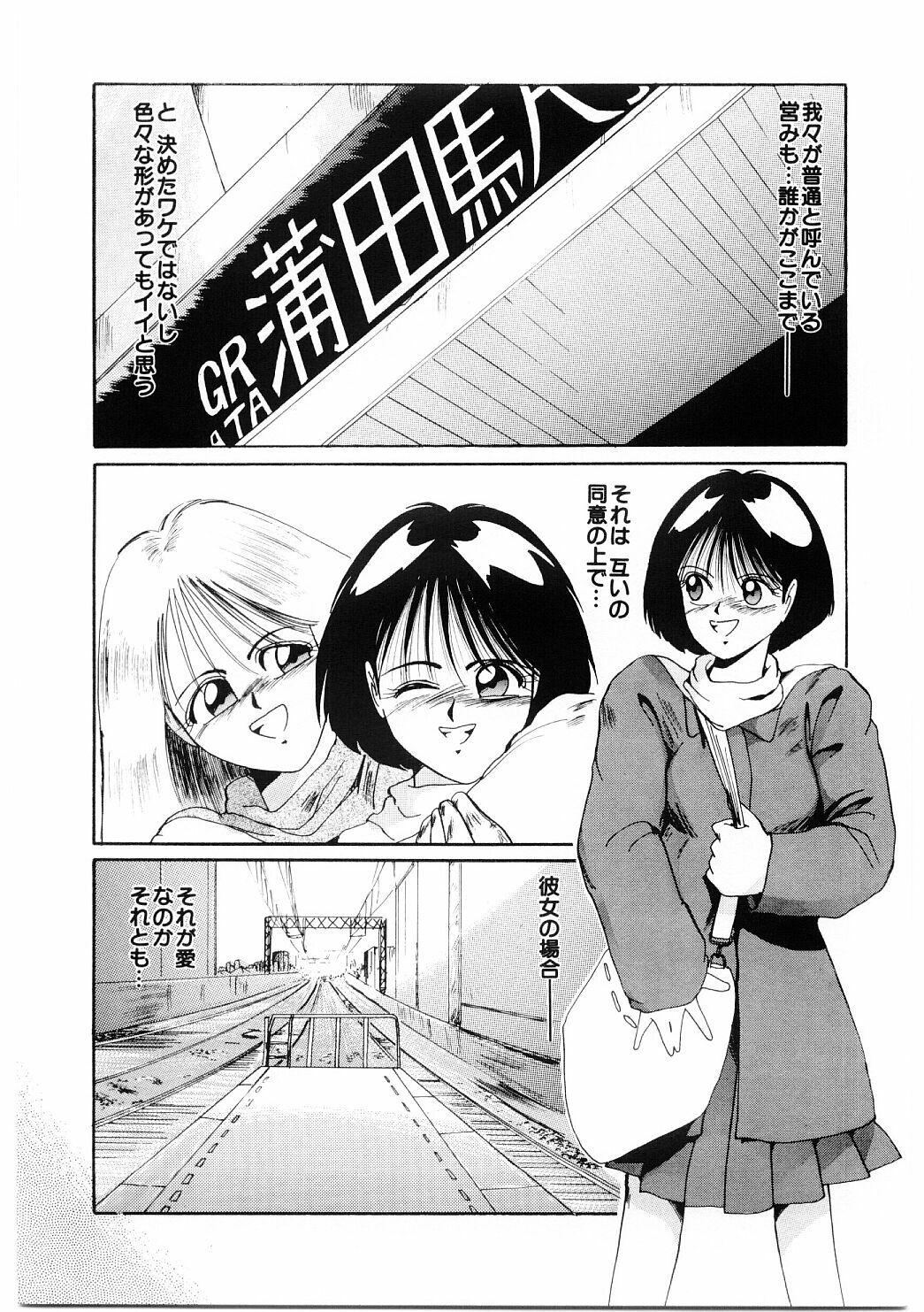 [MAC-V] Ai no Syanikusai (The carnival of love) page 38 full