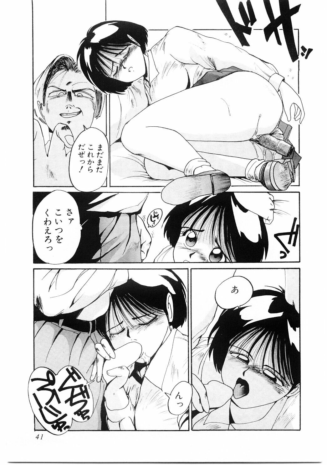 [MAC-V] Ai no Syanikusai (The carnival of love) page 42 full