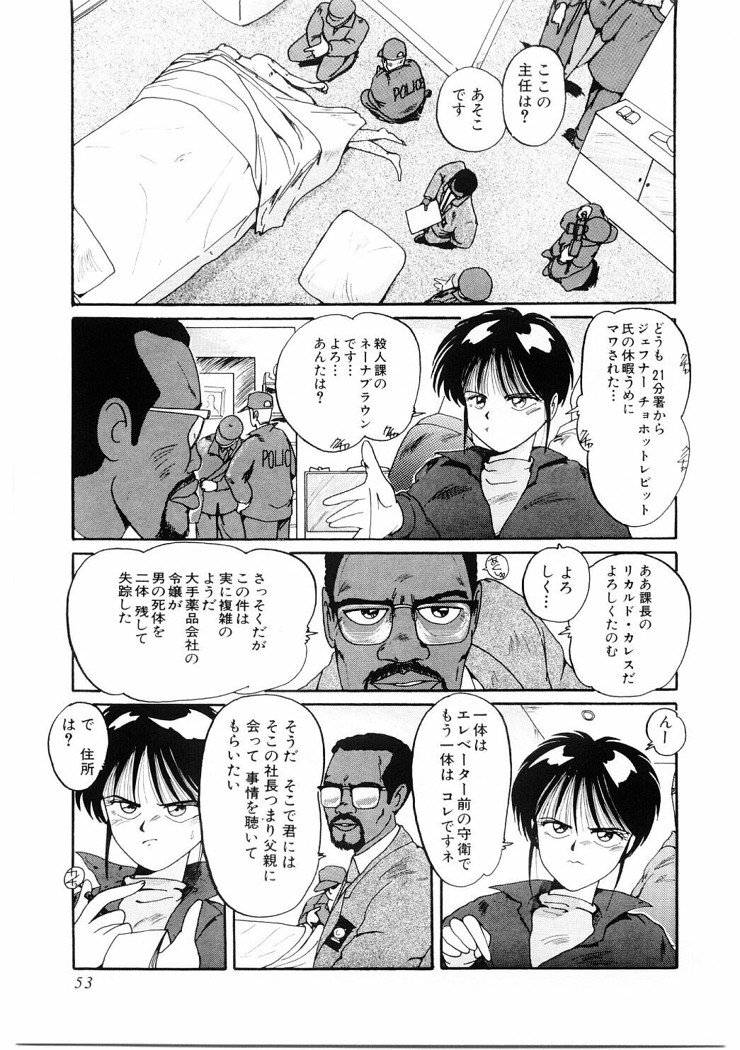 [MAC-V] Ai no Syanikusai (The carnival of love) page 54 full