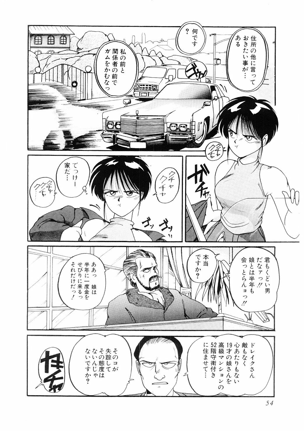 [MAC-V] Ai no Syanikusai (The carnival of love) page 55 full