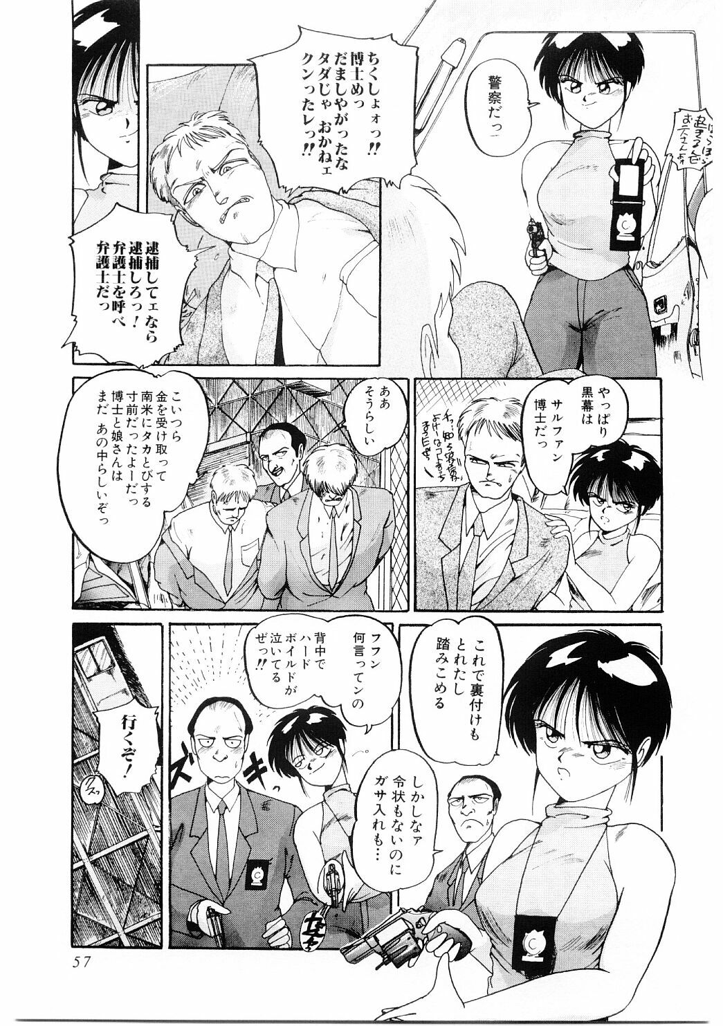 [MAC-V] Ai no Syanikusai (The carnival of love) page 58 full