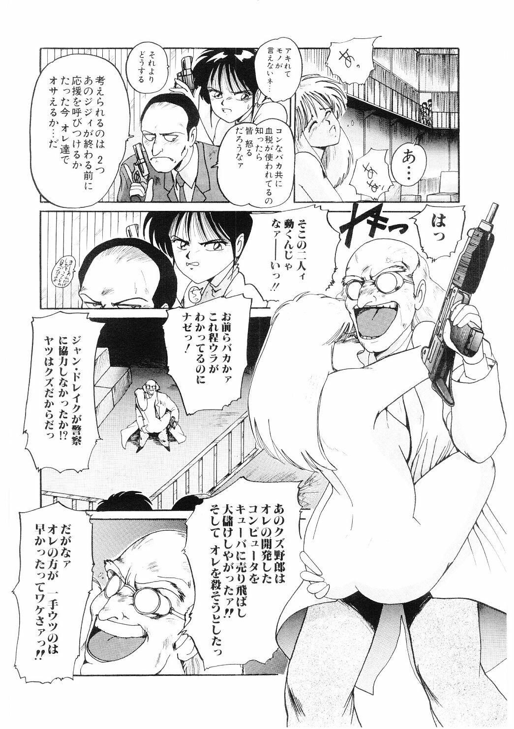 [MAC-V] Ai no Syanikusai (The carnival of love) page 63 full