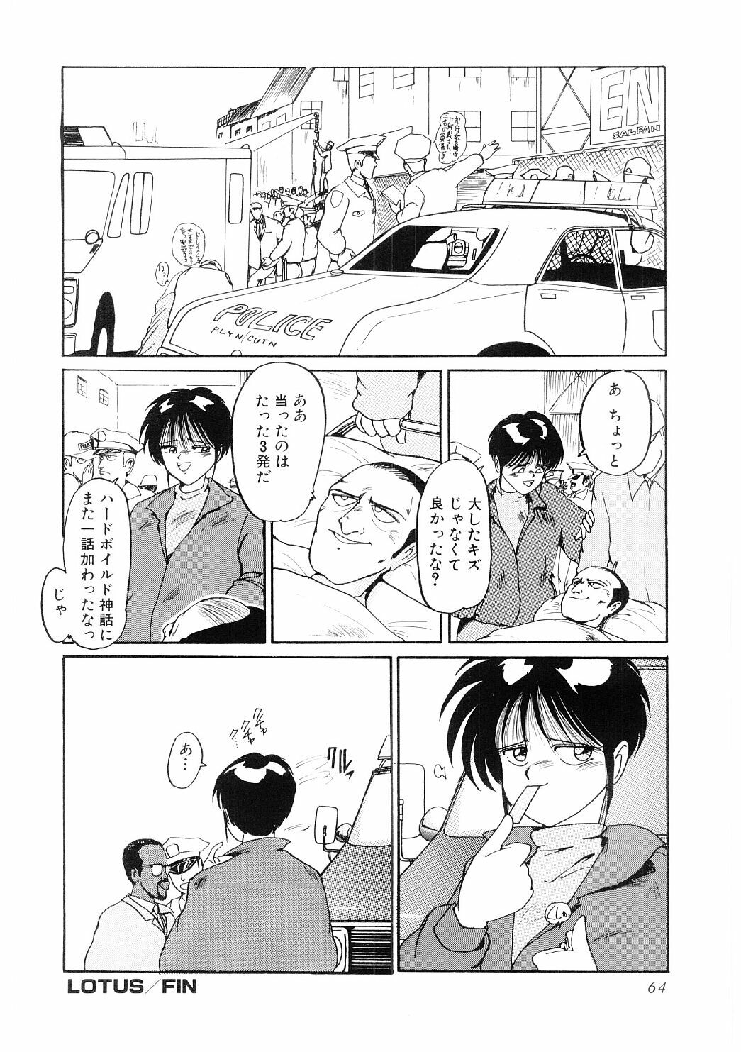 [MAC-V] Ai no Syanikusai (The carnival of love) page 65 full