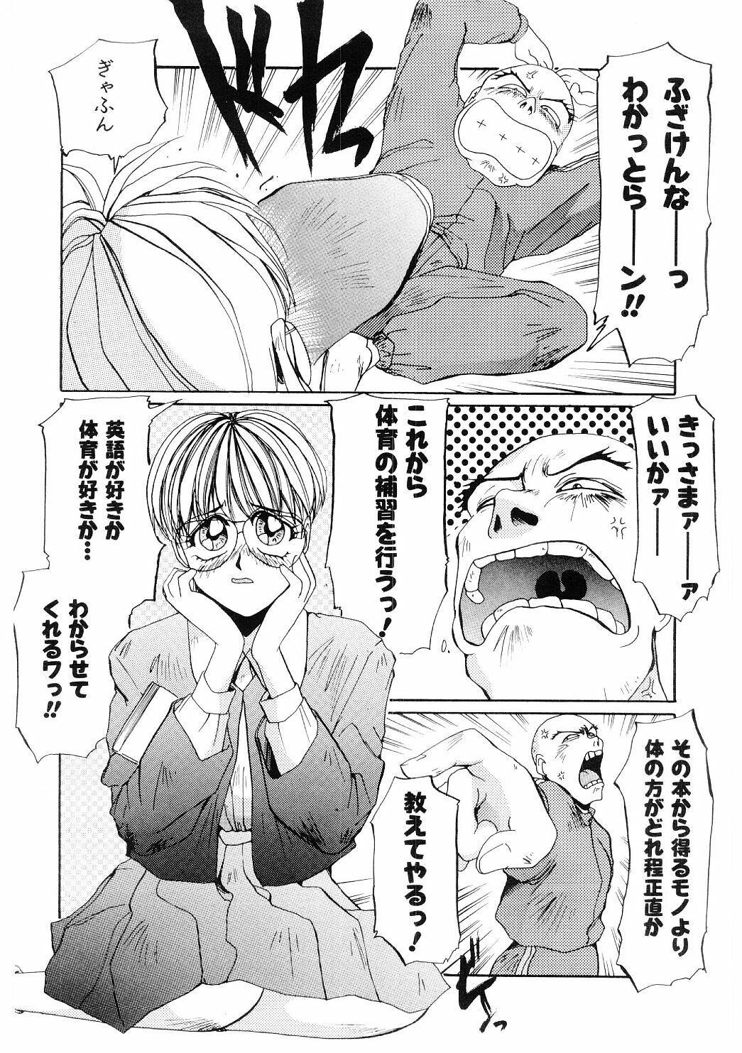 [MAC-V] Ai no Syanikusai (The carnival of love) page 69 full