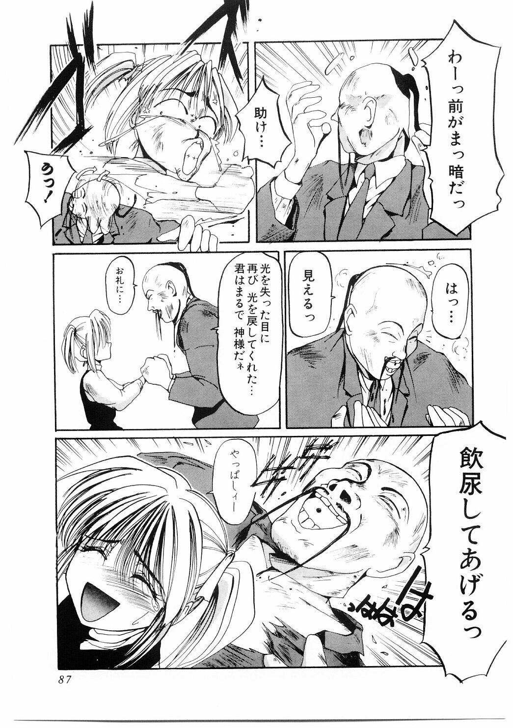 [MAC-V] Ai no Syanikusai (The carnival of love) page 88 full