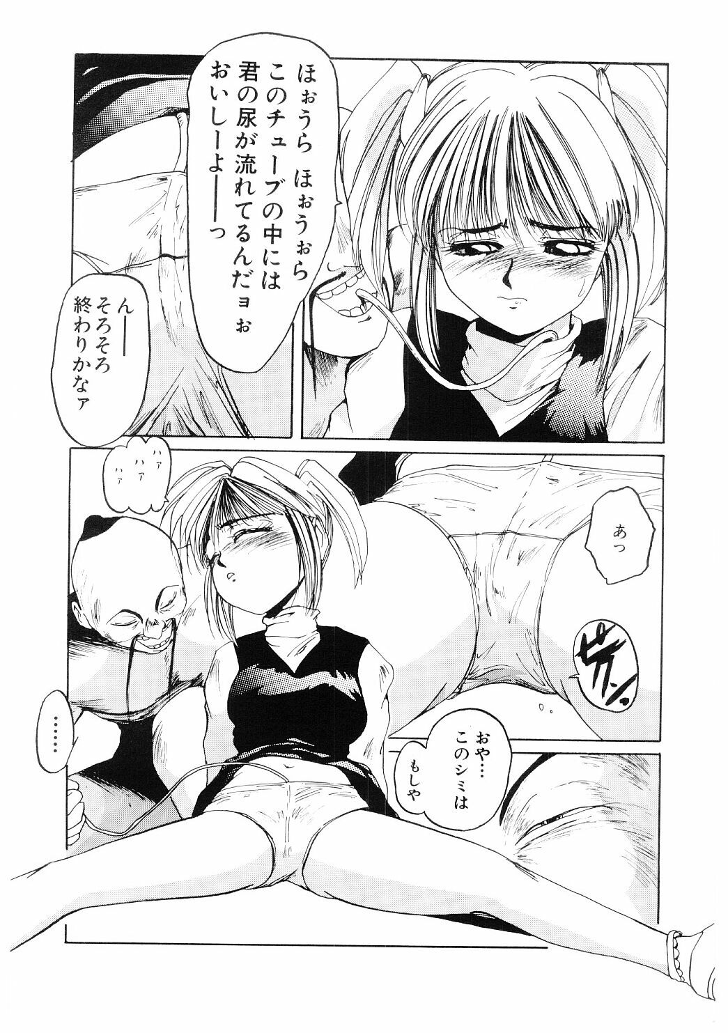 [MAC-V] Ai no Syanikusai (The carnival of love) page 91 full