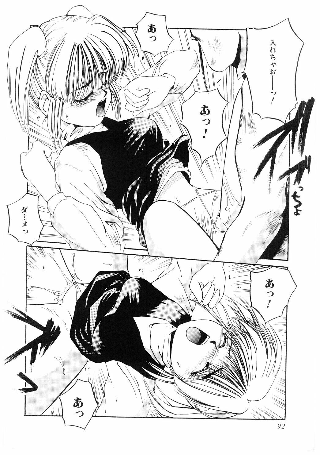 [MAC-V] Ai no Syanikusai (The carnival of love) page 93 full