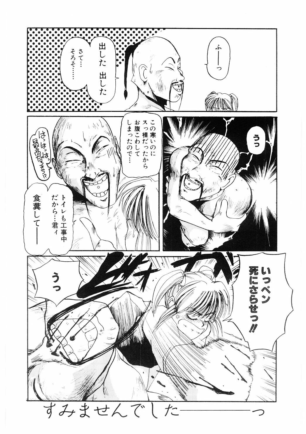 [MAC-V] Ai no Syanikusai (The carnival of love) page 97 full