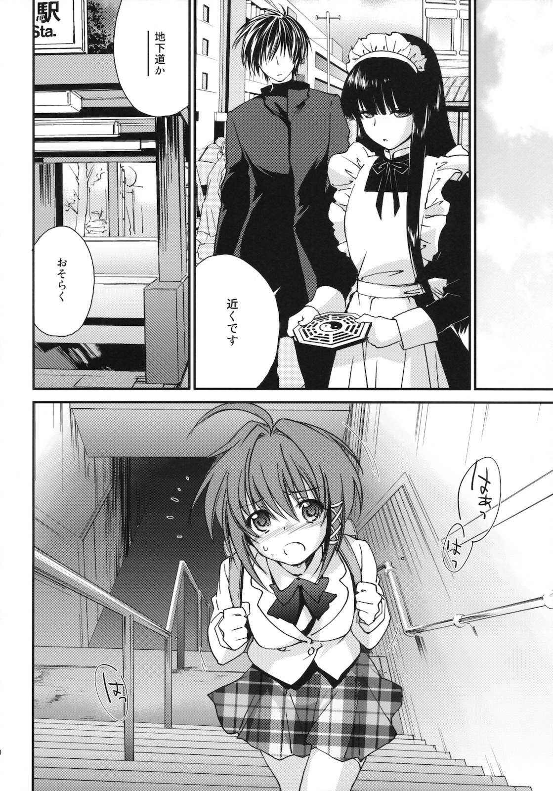 (COMITIA93) [Homura's R Comics (Yuuki Homura)] Kimontonkou -Tartaros Gate‐ 2 page 31 full