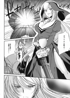 (COMITIA93) [Homura's R Comics (Yuuki Homura)] Kimontonkou -Tartaros Gate‐ 2 - page 11