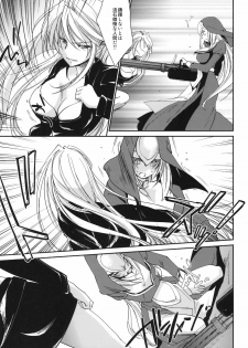 (COMITIA93) [Homura's R Comics (Yuuki Homura)] Kimontonkou -Tartaros Gate‐ 2 - page 14