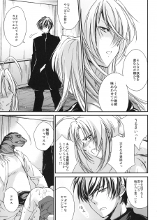 (COMITIA93) [Homura's R Comics (Yuuki Homura)] Kimontonkou -Tartaros Gate‐ 2 - page 34