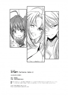 (COMITIA93) [Homura's R Comics (Yuuki Homura)] Kimontonkou -Tartaros Gate‐ 2 - page 45