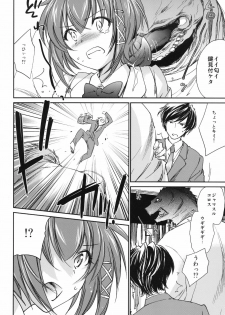 (COMITIA93) [Homura's R Comics (Yuuki Homura)] Kimontonkou -Tartaros Gate‐ 2 - page 7