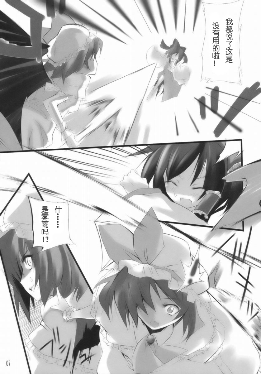 (SC42) [KOTI (A Toshi)] Hito to Youkai to Akai Tsuki (Touhou Project) [Chinese] [绯色汉化组] page 6 full