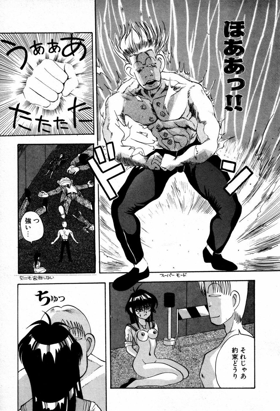 [New AB] White Drink page 100 full