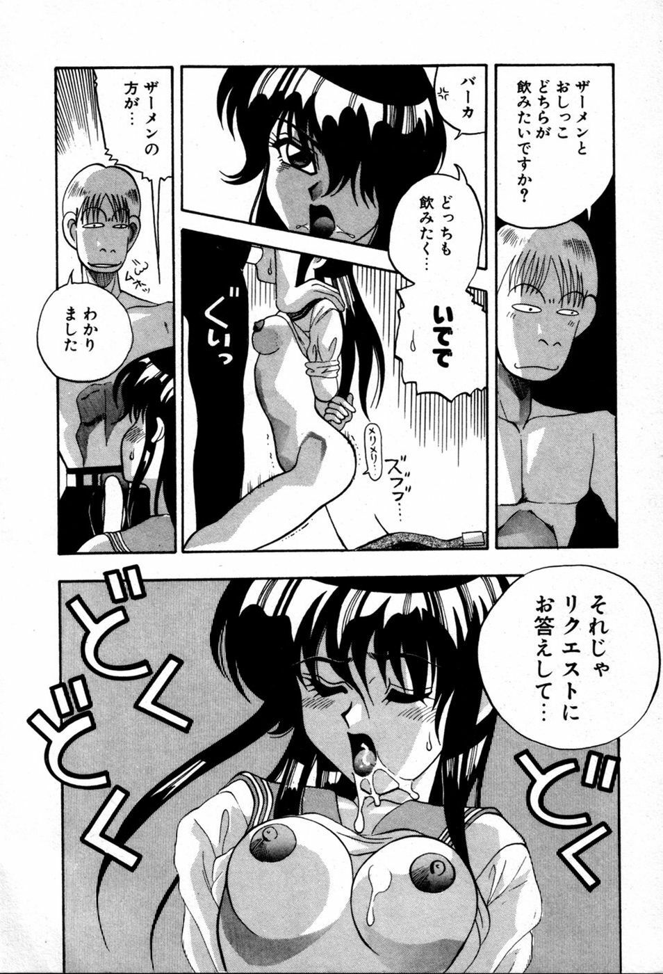 [New AB] White Drink page 103 full