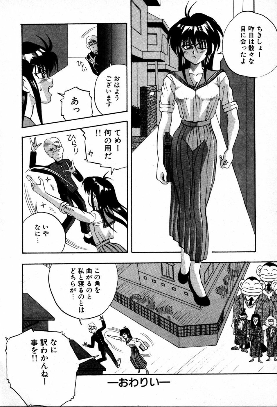 [New AB] White Drink page 107 full
