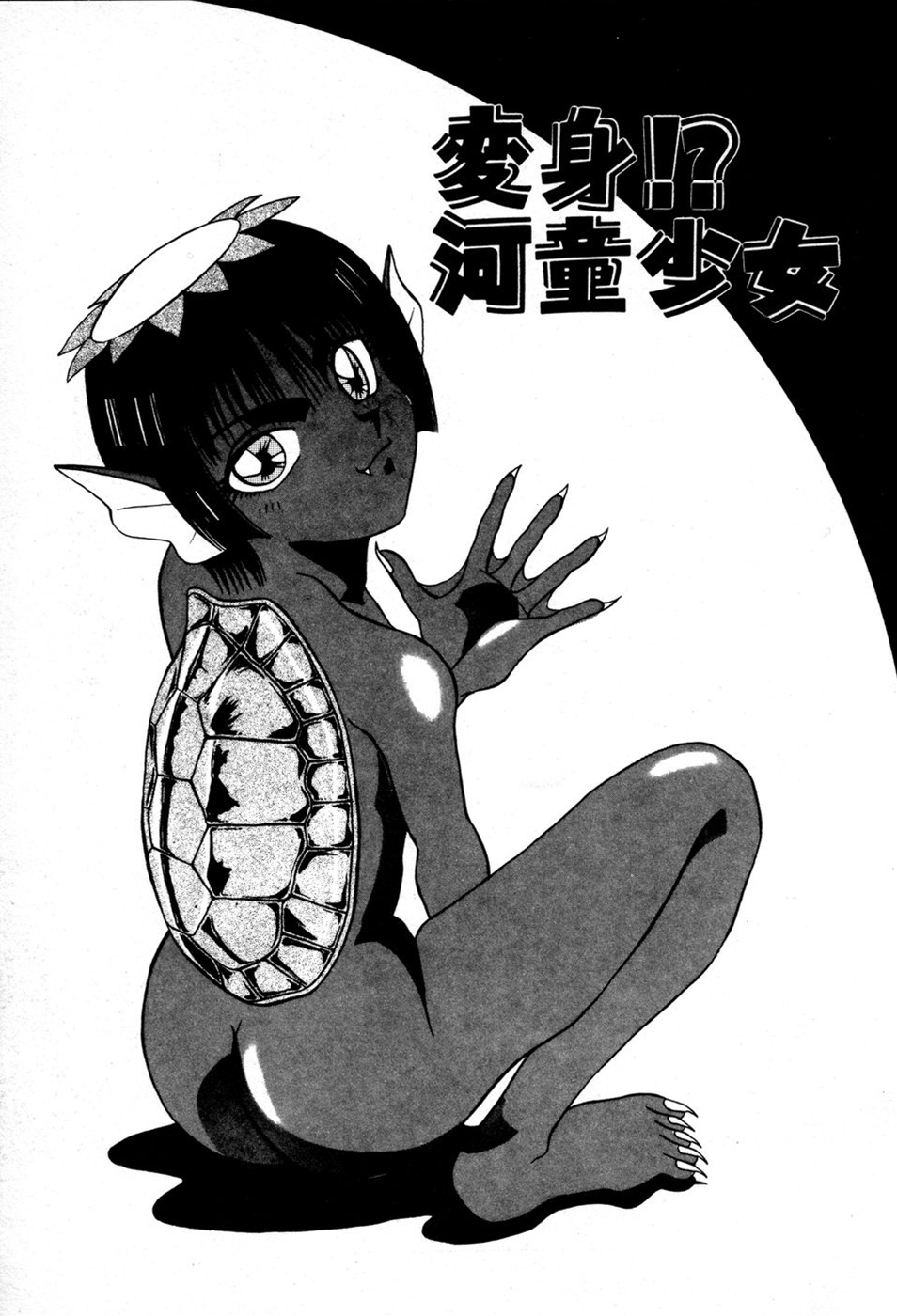 [New AB] White Drink page 108 full