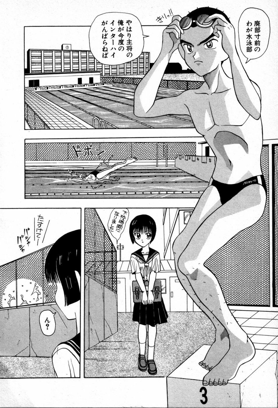[New AB] White Drink page 109 full