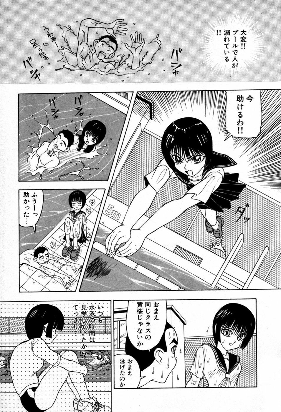 [New AB] White Drink page 110 full