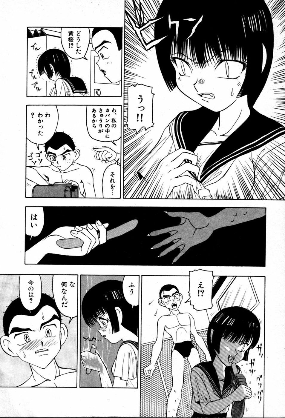 [New AB] White Drink page 111 full