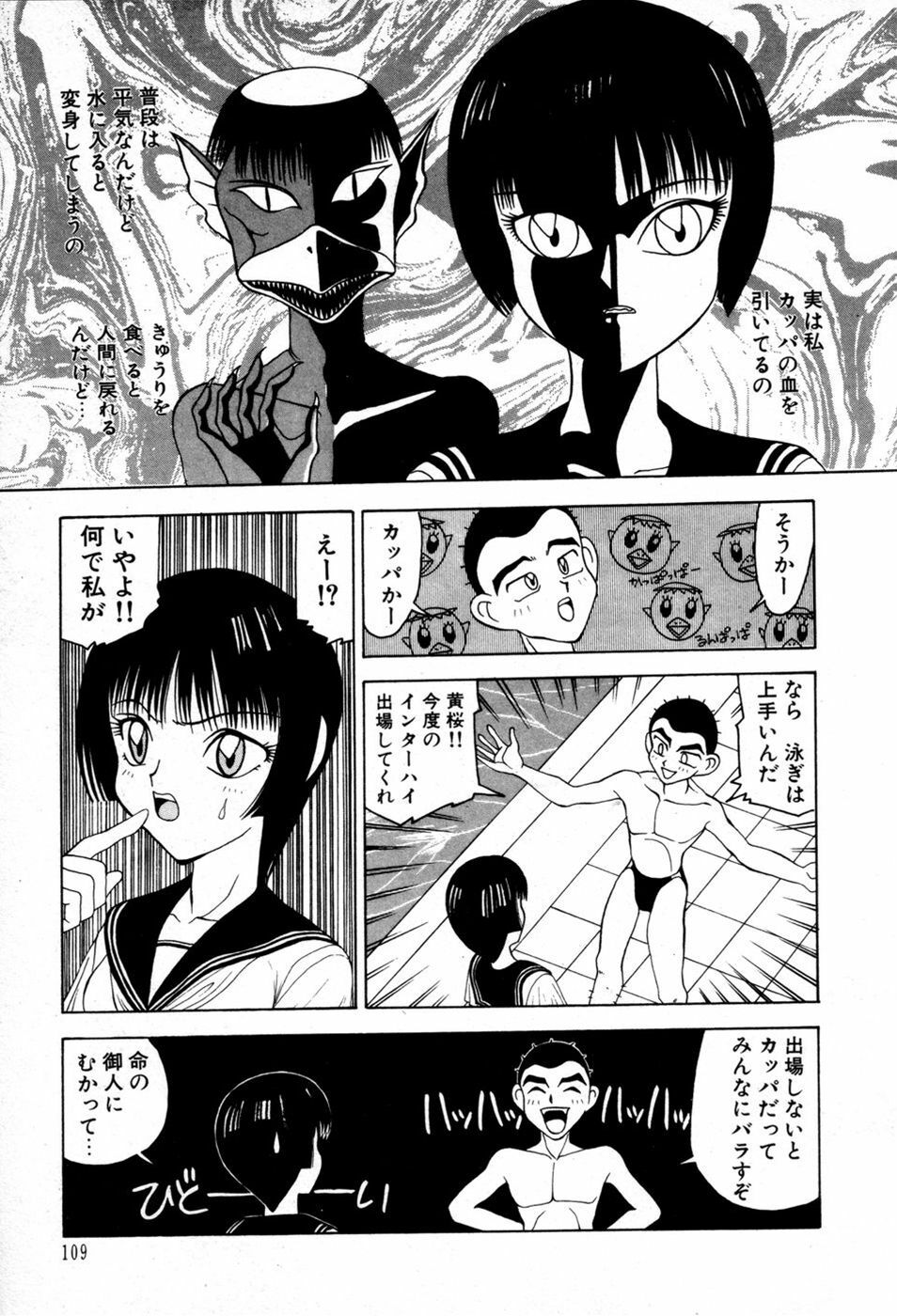 [New AB] White Drink page 112 full