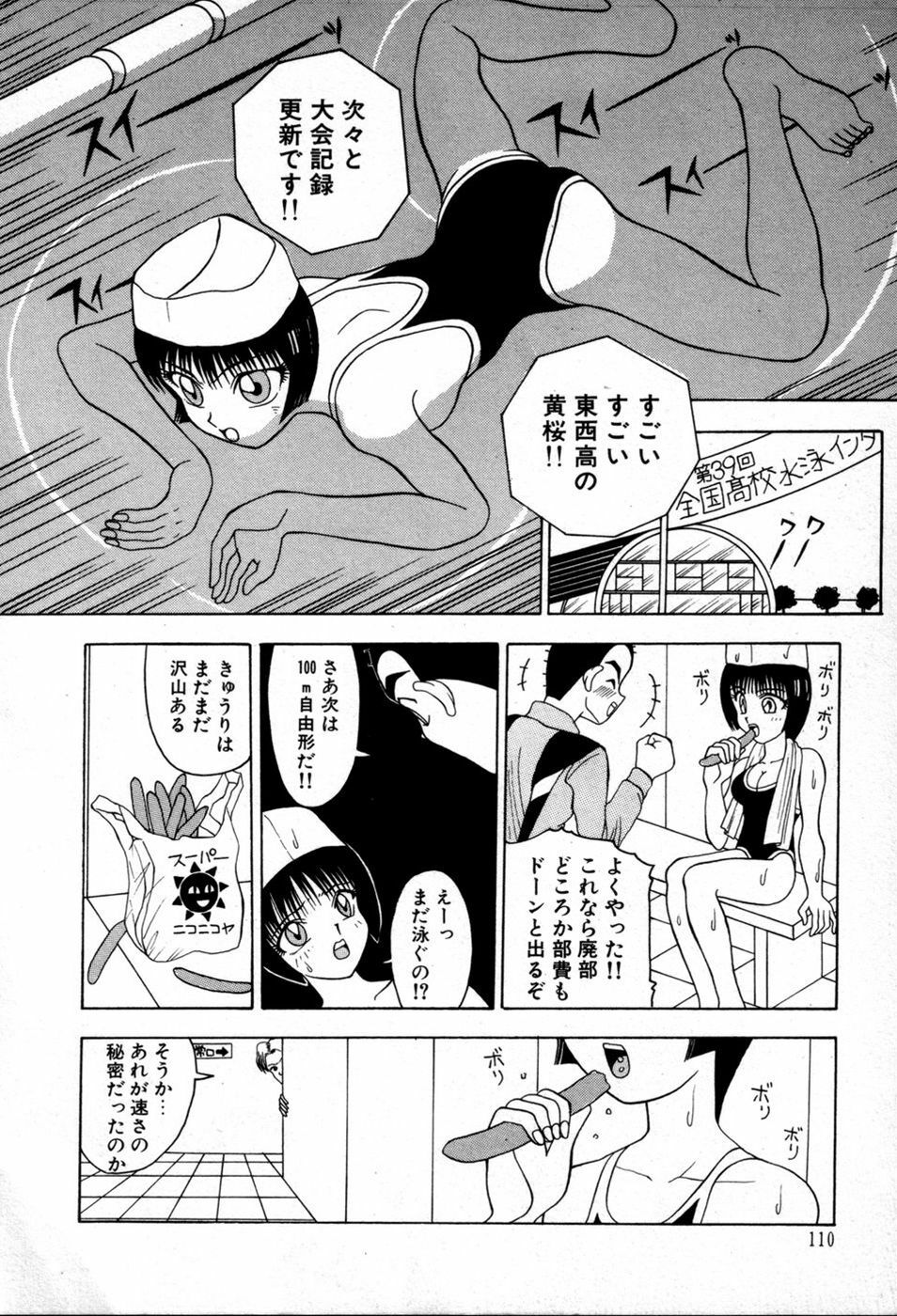 [New AB] White Drink page 113 full