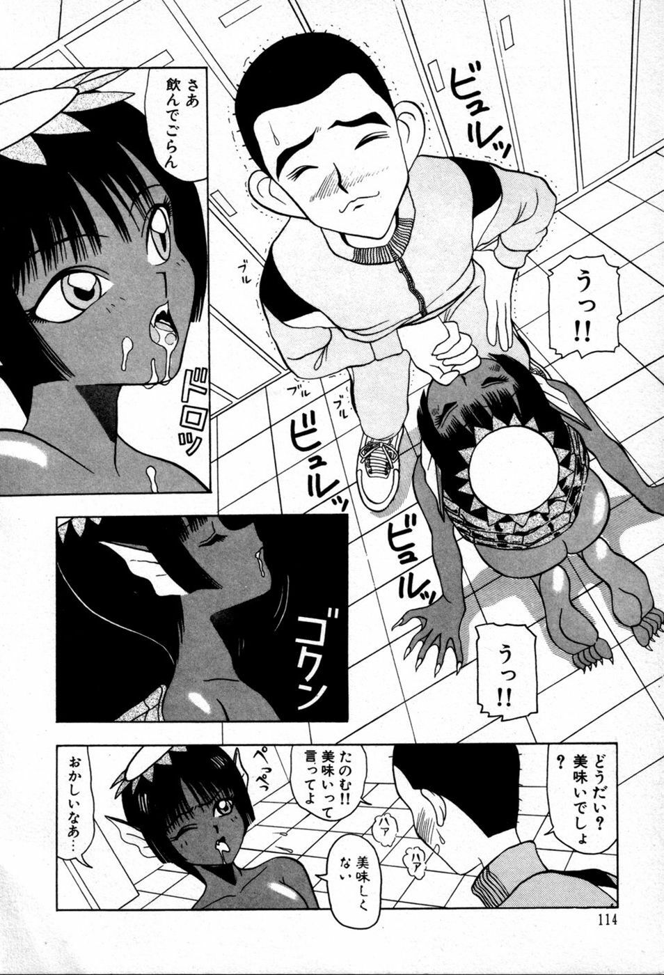 [New AB] White Drink page 117 full