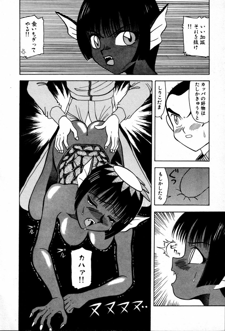 [New AB] White Drink page 119 full