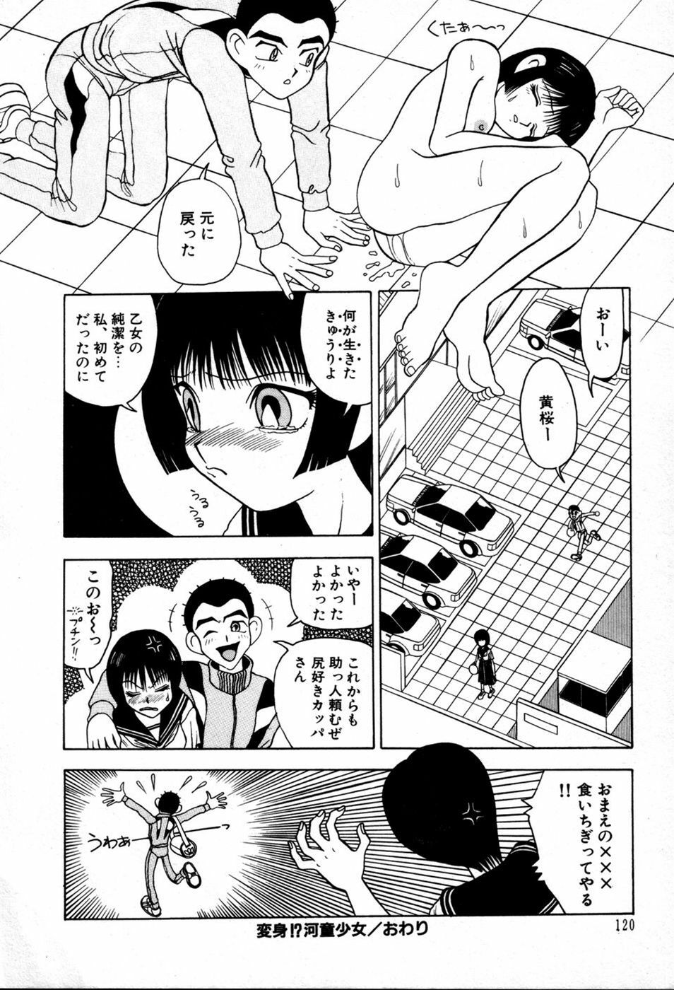 [New AB] White Drink page 123 full
