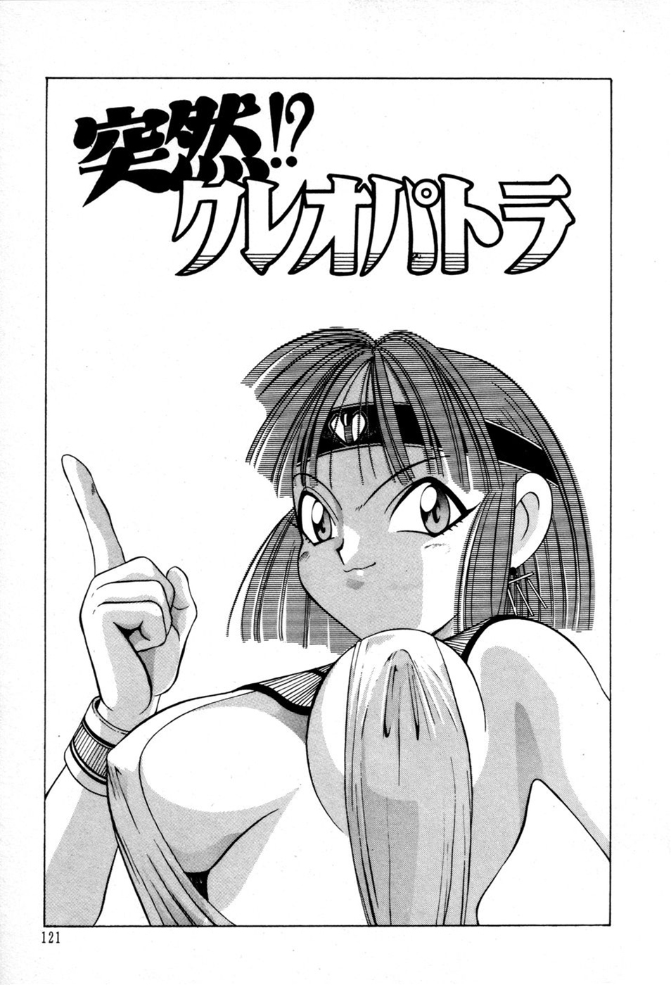 [New AB] White Drink page 124 full