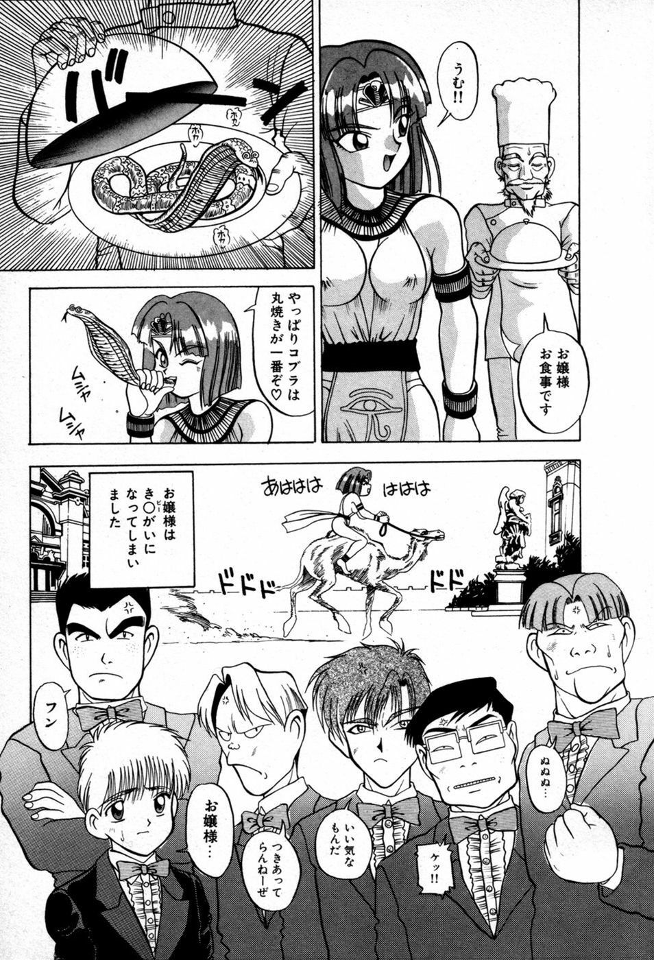 [New AB] White Drink page 126 full