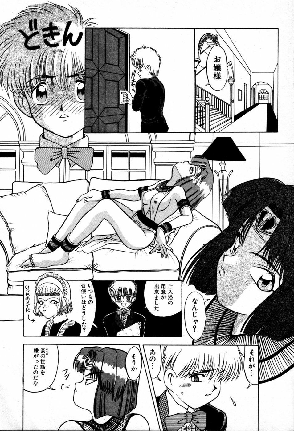 [New AB] White Drink page 127 full