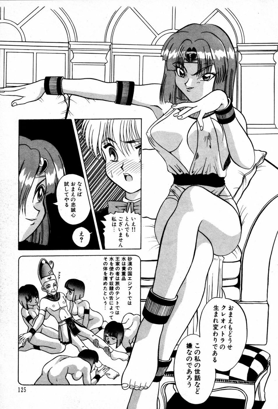 [New AB] White Drink page 128 full