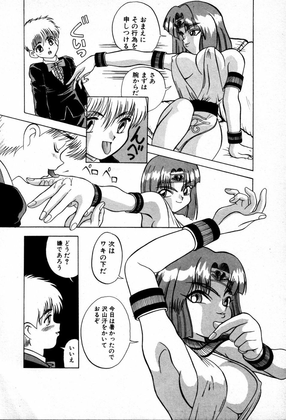 [New AB] White Drink page 129 full