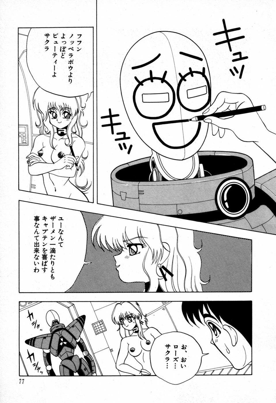 [New AB] White Drink page 80 full