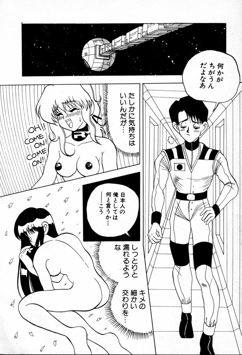 [New AB] White Drink page 81 full