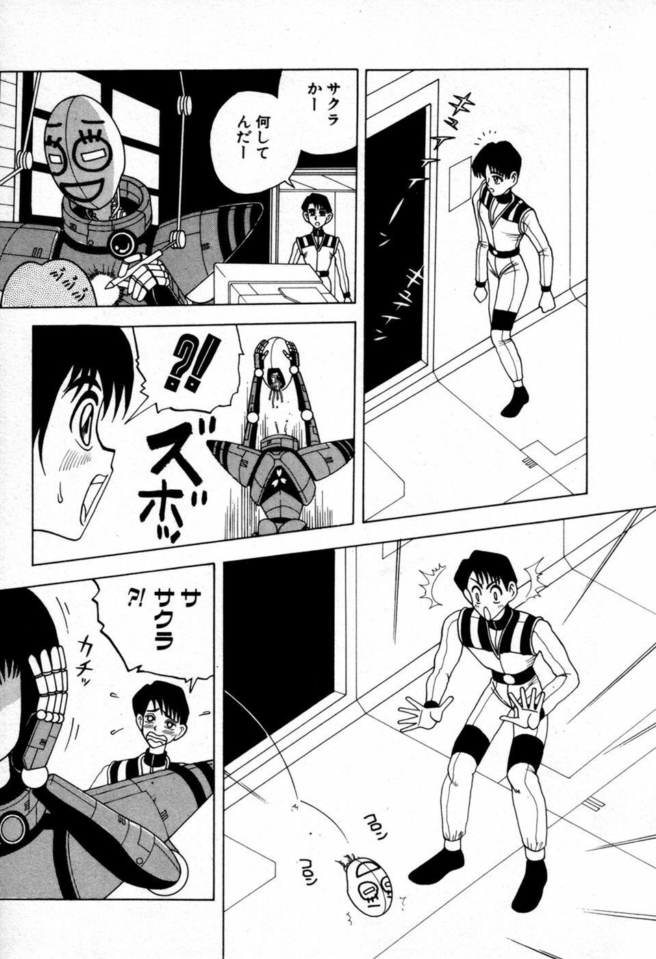 [New AB] White Drink page 82 full
