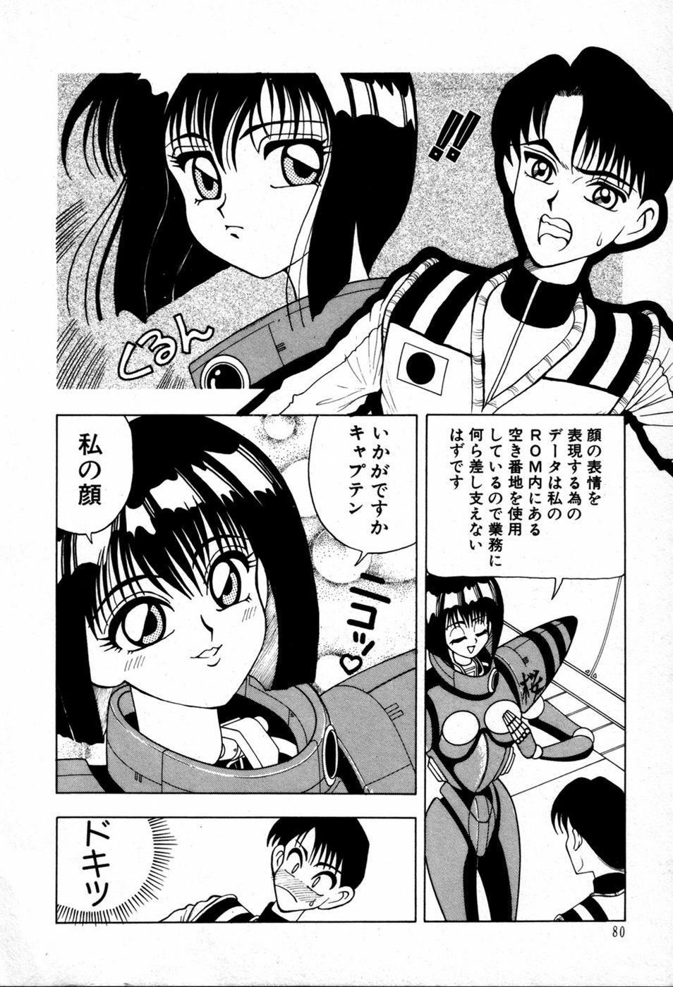 [New AB] White Drink page 83 full