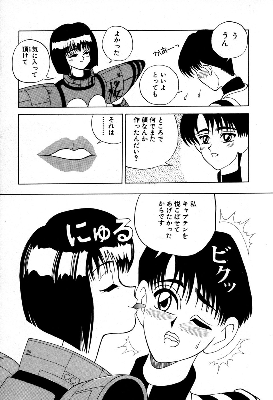 [New AB] White Drink page 84 full