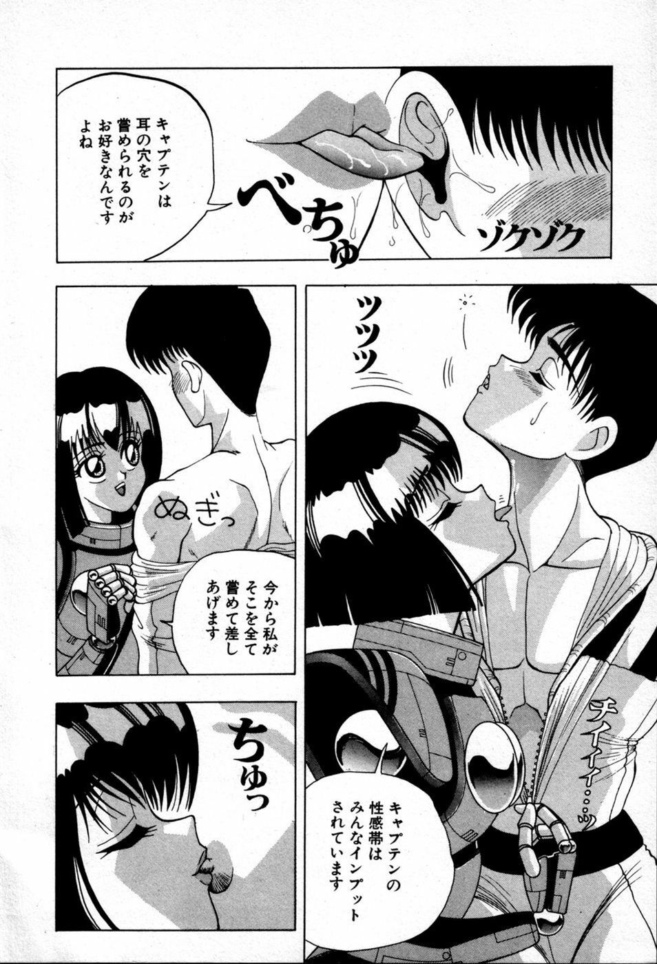 [New AB] White Drink page 85 full
