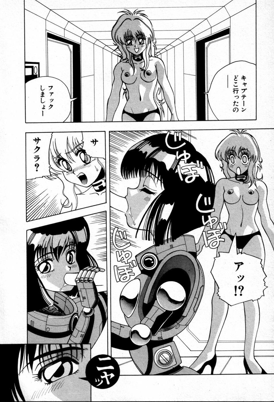 [New AB] White Drink page 89 full