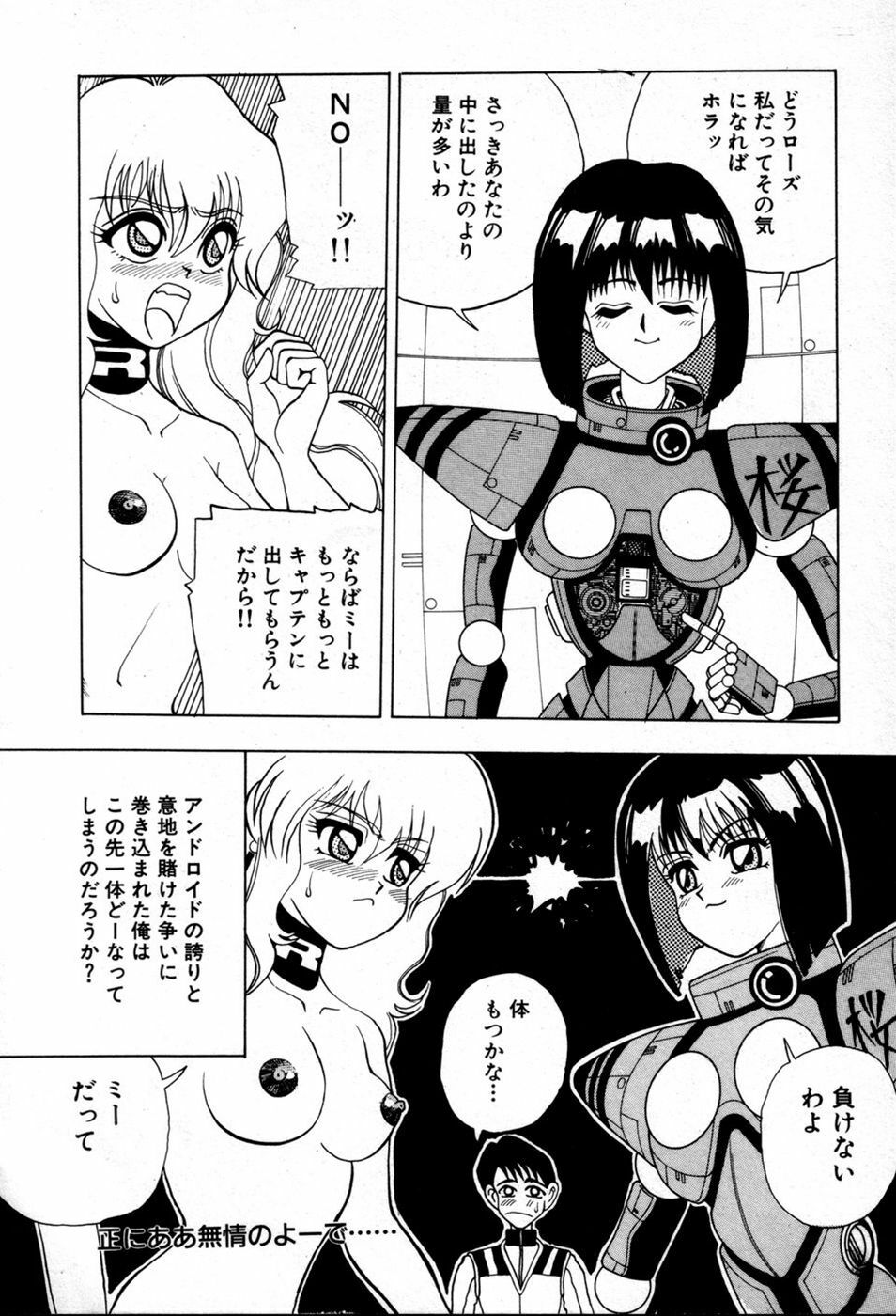 [New AB] White Drink page 91 full
