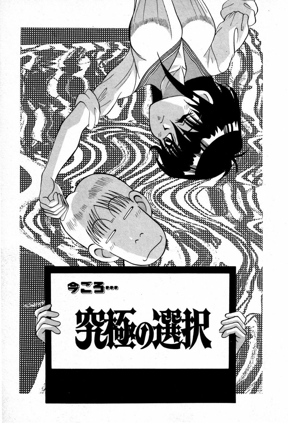 [New AB] White Drink page 92 full