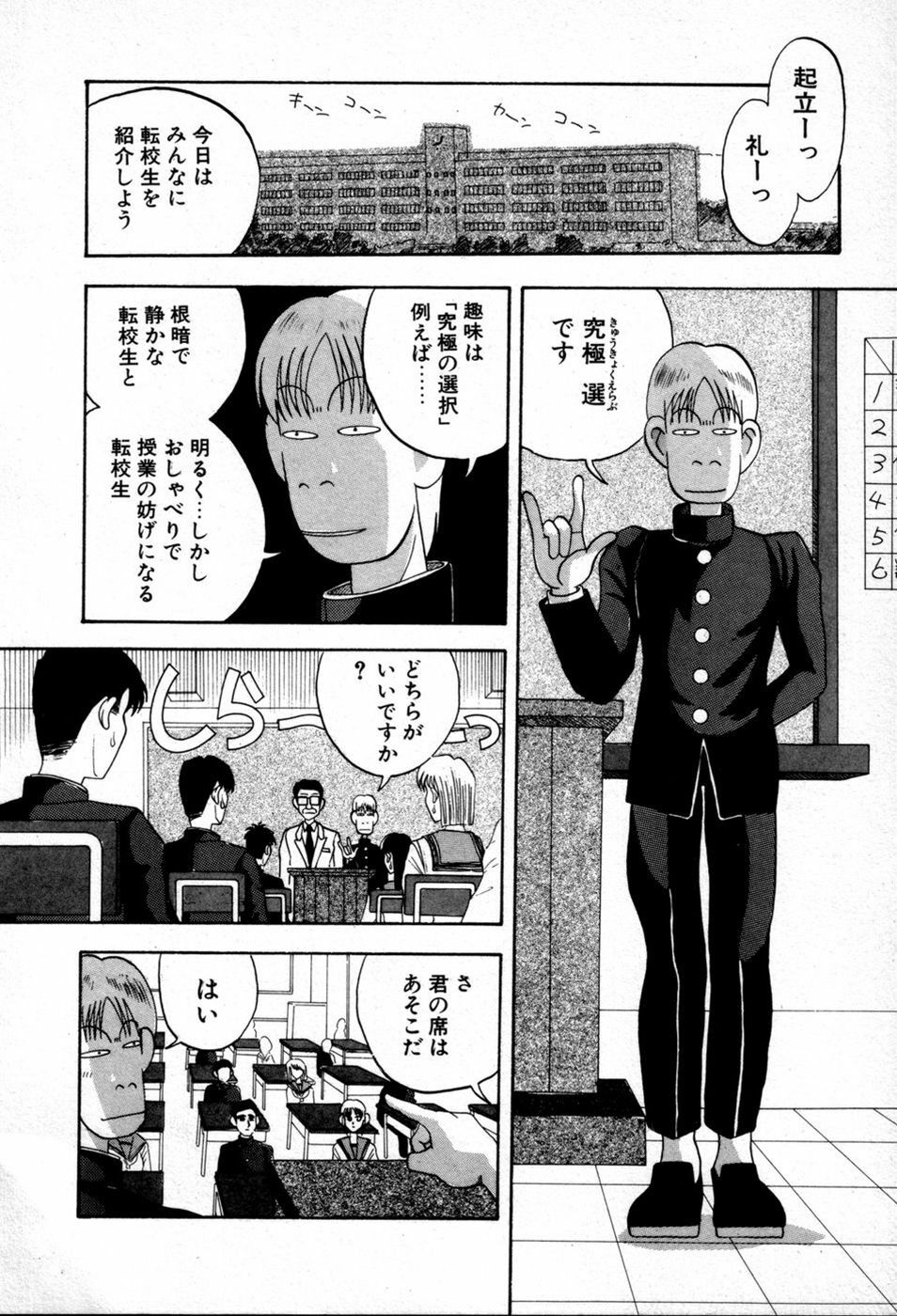 [New AB] White Drink page 93 full
