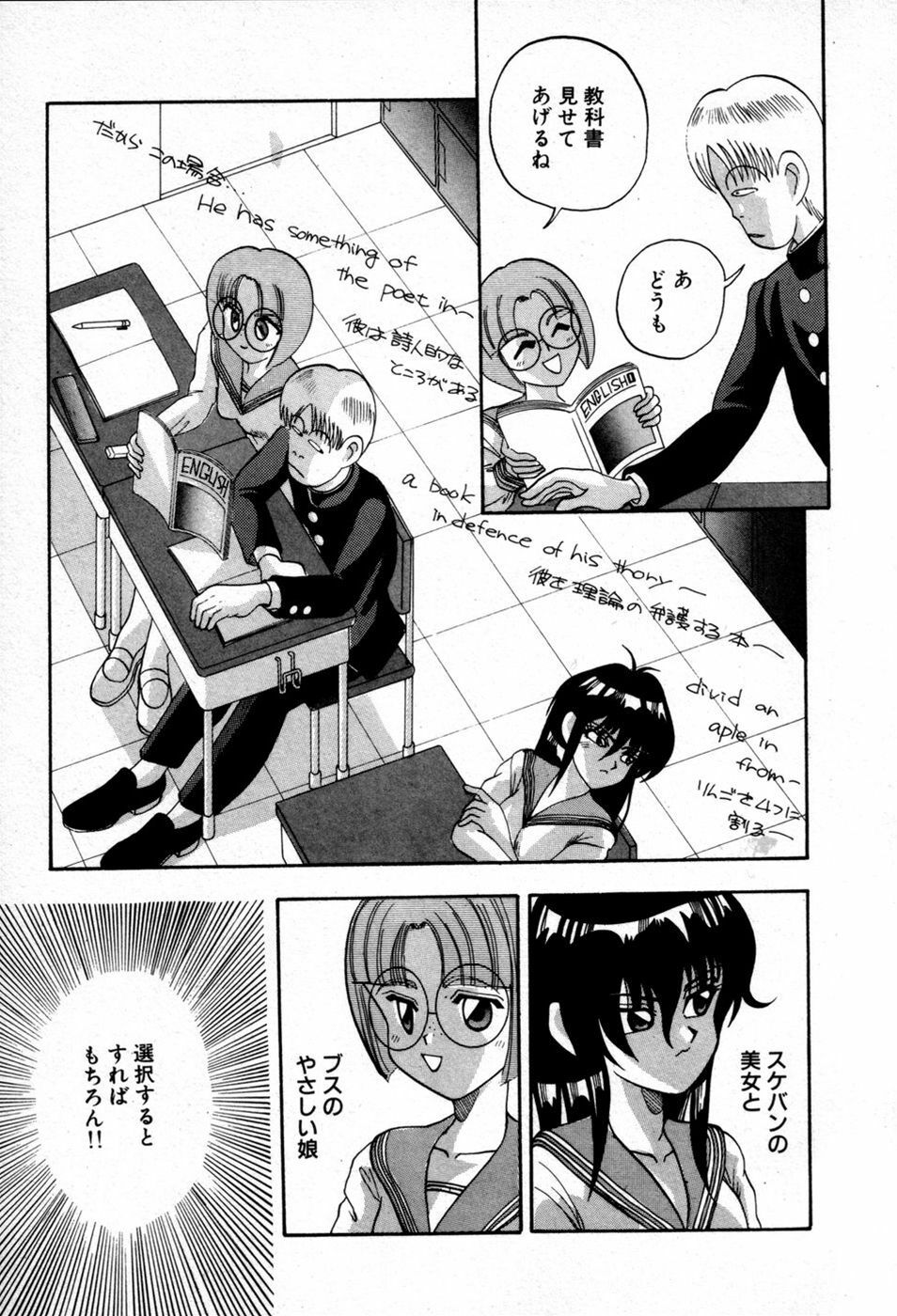 [New AB] White Drink page 94 full