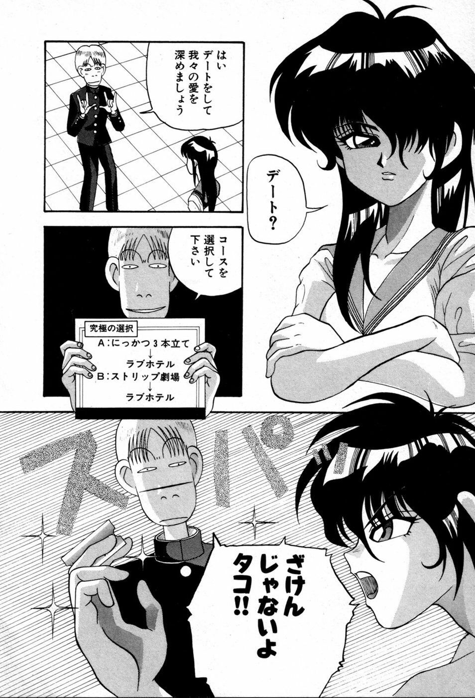 [New AB] White Drink page 95 full
