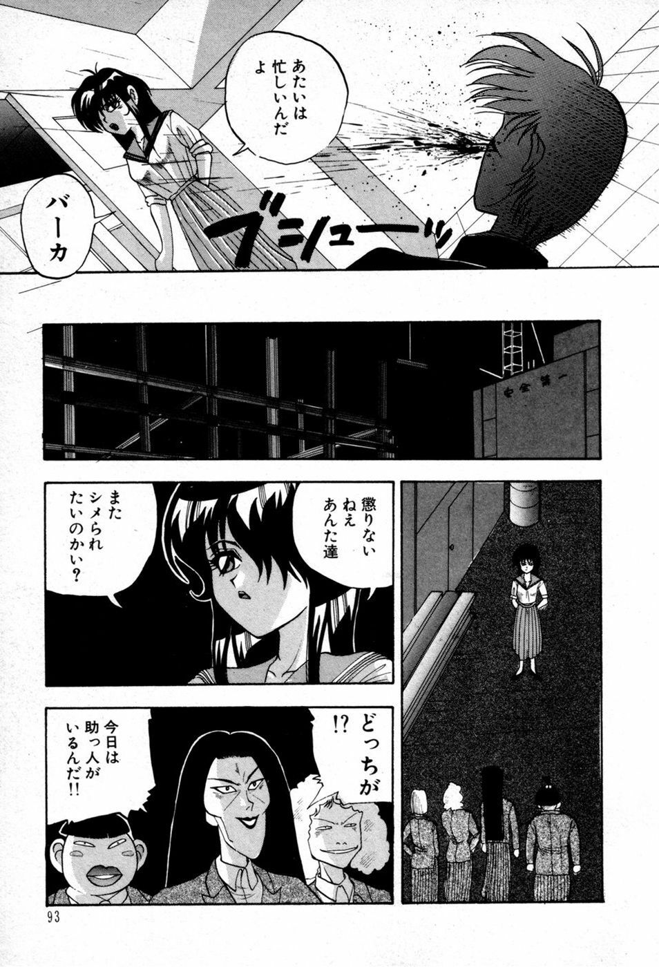 [New AB] White Drink page 96 full